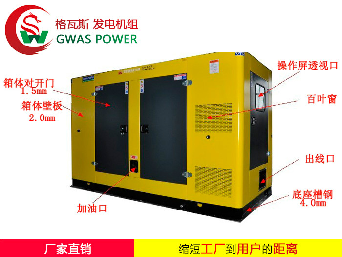 Low Noise Series Diesel Generator Set
