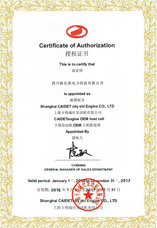 Certificate of KADE