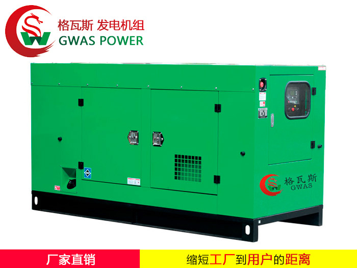 Low Noise Series Diesel Generator Set