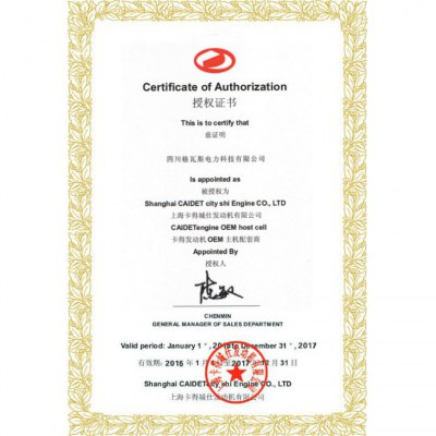 Certificate of KADE