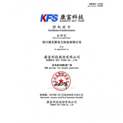 三波电机西南总代授权