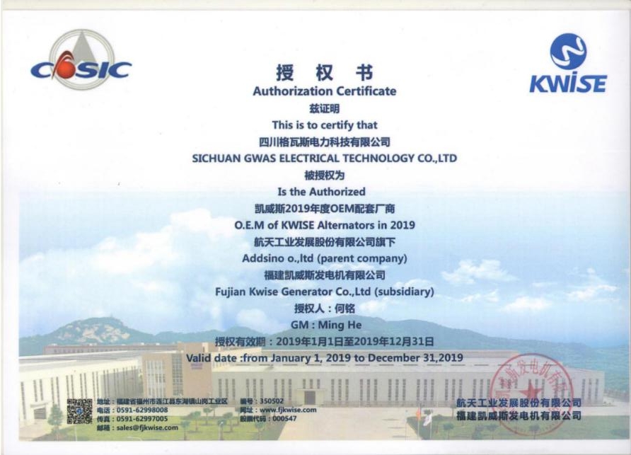 Certificate of KWISE