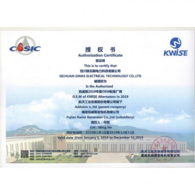 Certificate of KWISE